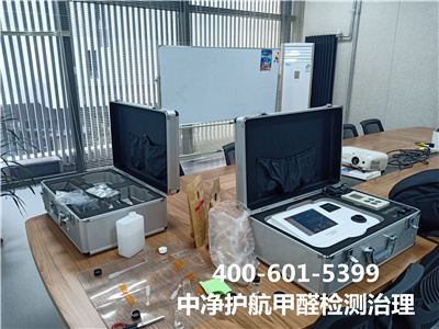向阳慈云寺装建急剧去除甲醛联系方式mg冰球突破400-601-5399专业室内空气传染甲醛治理