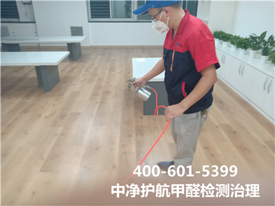 环保胶黏剂含甲醛吗400-601-5399mg冰球突破海淀增光路甲醛治理公司