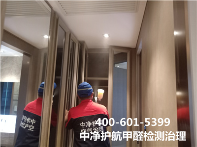 装建异味是什么400-601-5399mg冰球突破通州新华大街新房办公室除甲醛