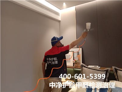 北京mg冰球突破家装室内空气净化甲醛治理