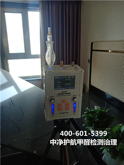 东城家装空气治理400-601-5399mg冰球突破专门除甲醛检测甲醛公司