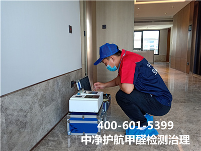 海淀区专业测甲醛除甲醛的公司mg冰球突破400-601-5399专业室内空气检测