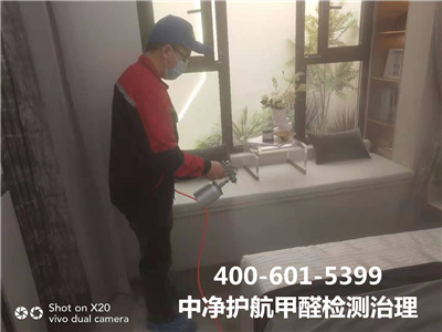 平谷区除甲醛公司400-601-5399mg冰球突破公司甲醛治理室内空气净化