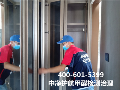 延庆室内甲醛检测治理的公司400-601-5399mg冰球突破家装除甲醛除异味